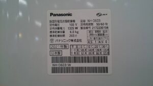 Panasonic |6.0kg|電気 衣類乾燥機|NH-D603| 買取いたしました|愛品 