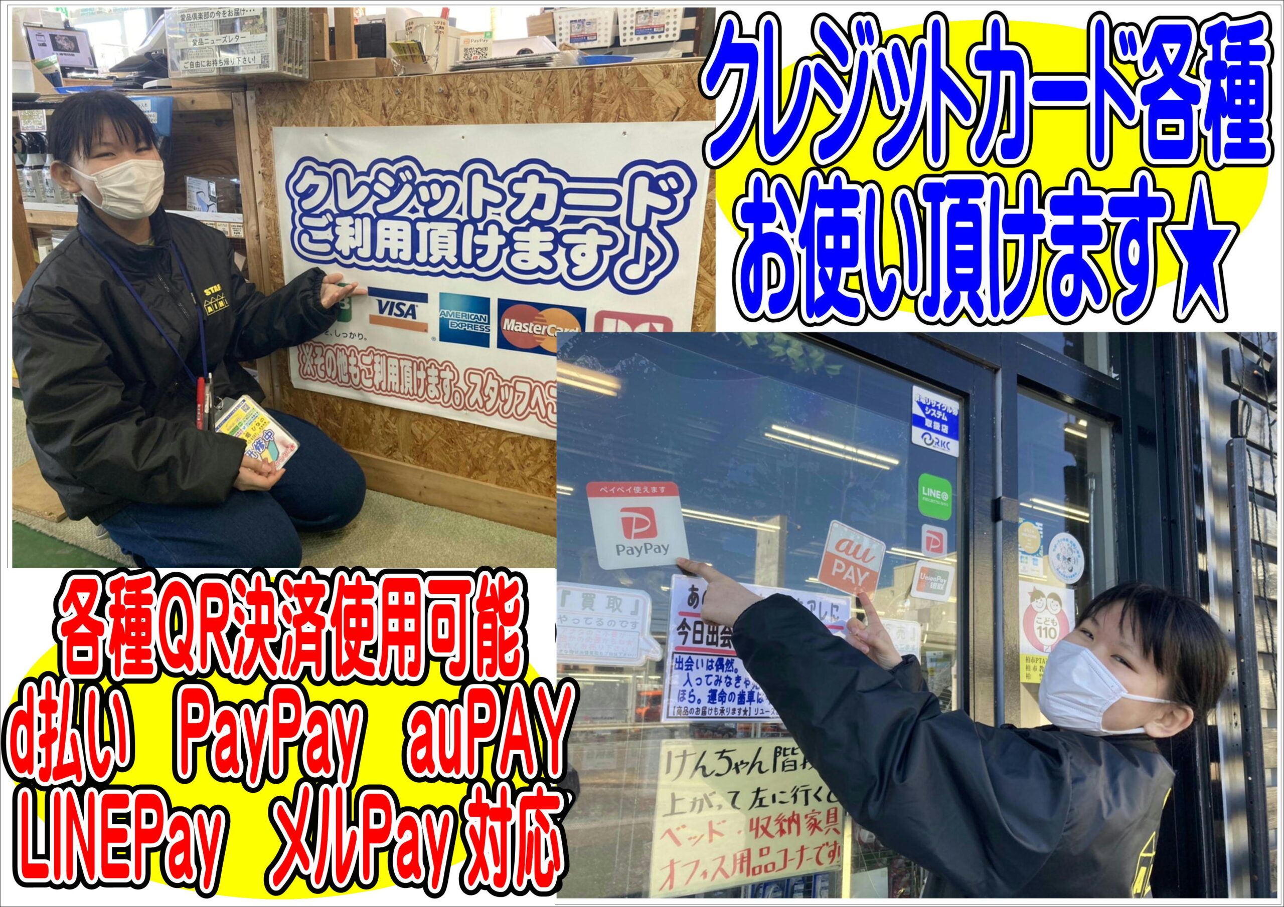 買おうか？どうしようか？」迷った時のよくある質問| 愛品倶楽部柏店 