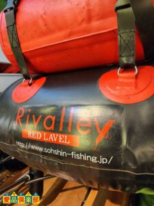Rivalley REDLAVEL リバレイ アルピナＵ フローター2