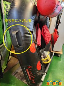 Rivalley REDLAVEL リバレイ アルピナＵ フローター3