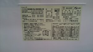 SHARP|350L|冷凍冷蔵庫|SJ-GH35G-W|買取いたしました|愛品倶楽部柏店 