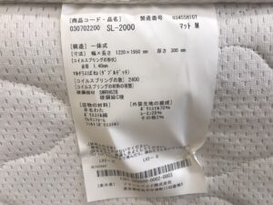 Slumberland｜スランバーランド｜セミダブルベッド｜SL-2000買取致し 