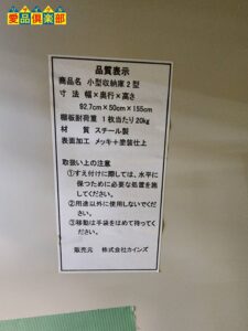 カインズ スライド扉物置3