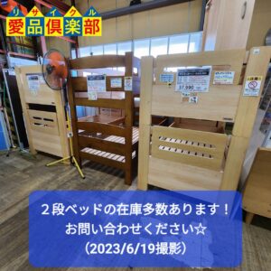 コンパクトサイズ 2段ベッド 床板すのこ 入荷！愛品倶楽部柏店4
