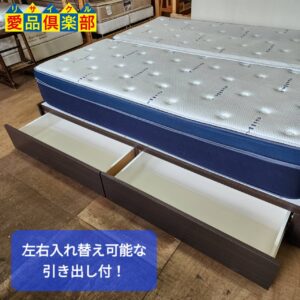 ニトリ クイーンベッド引出し付き3
