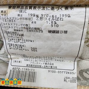フランスベッド シングルベッド 引出し付き (左右入れ替え可能)3