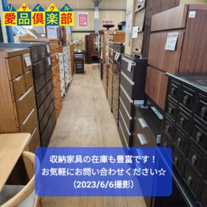収納家具売場