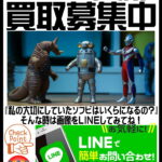 ソフビ人形の買取なら愛品館江戸川店
