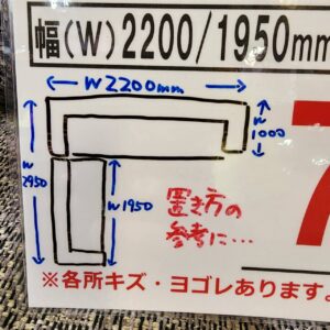 置き方参考