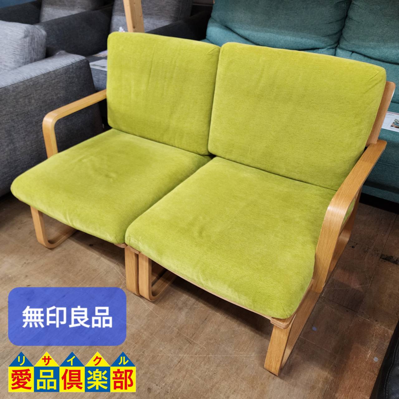 無印良品 リビングでもダイニングでもつかえるソファチェア・オーク材 