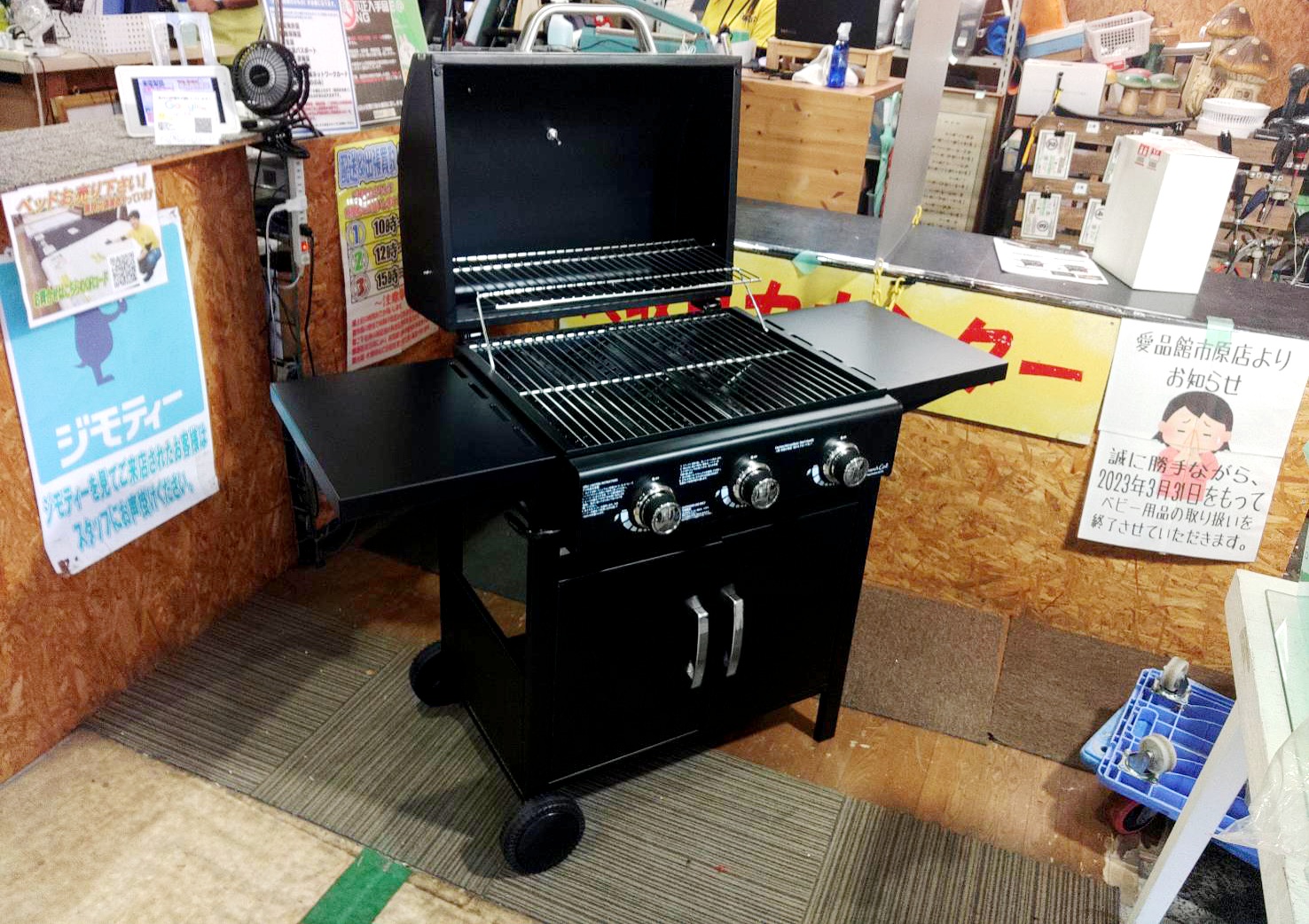 BranchGrill中型ガスグリルKAG861買取｜愛品館市原店 | リサイクル 
