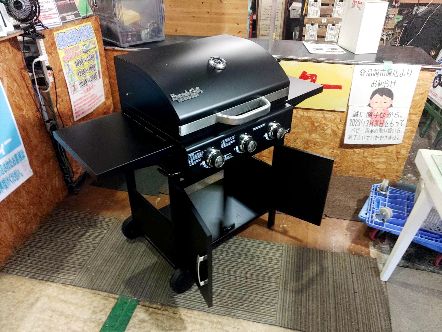 BranchGrill中型ガスグリルKAG861買取｜愛品館市原店 | リサイクル 