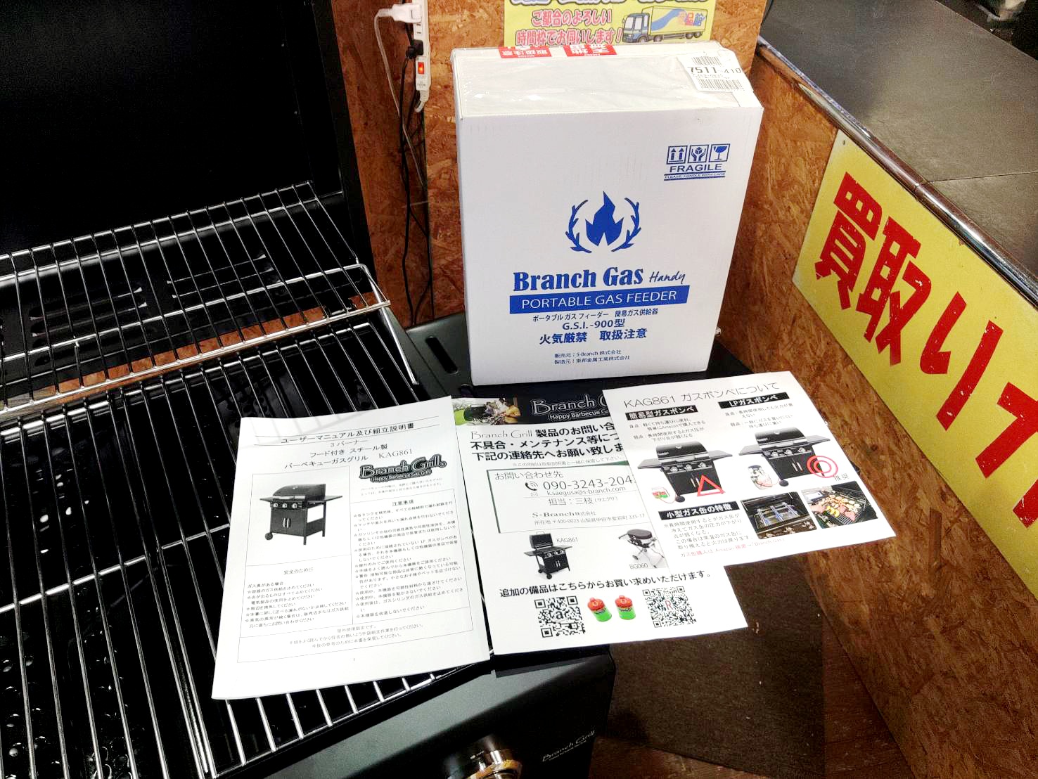 BranchGrill中型ガスグリルKAG861買取｜愛品館市原店 | リサイクル 