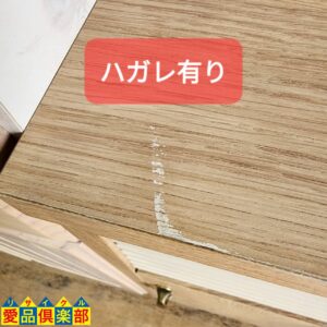 Francfranc ラット キッチンキャビネット4