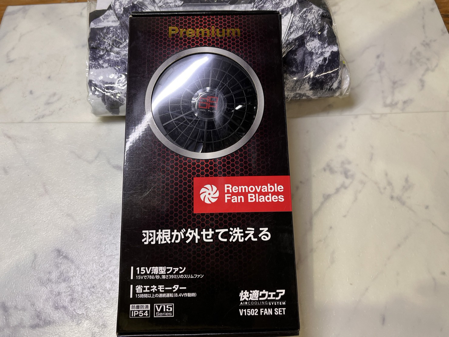 鳳凰HOOH V15シリーズ空調服スターターセット買取｜愛品館市原店 