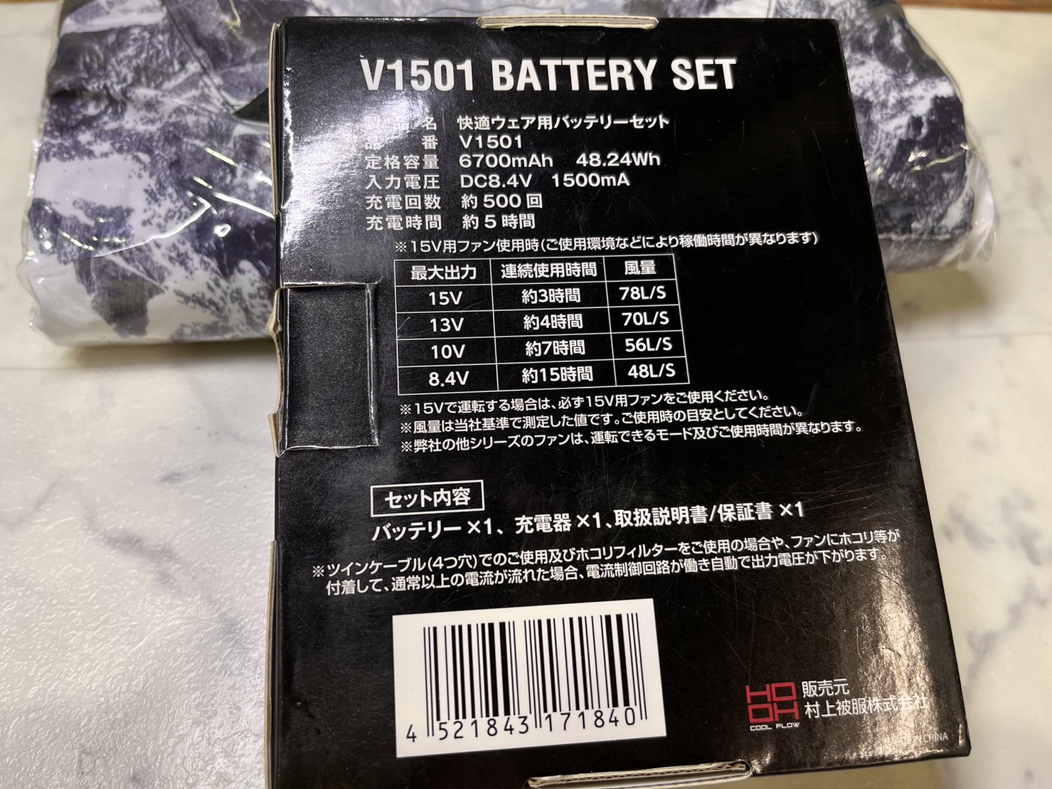 鳳凰HOOH V15シリーズ空調服スターターセット買取｜愛品館市原店 