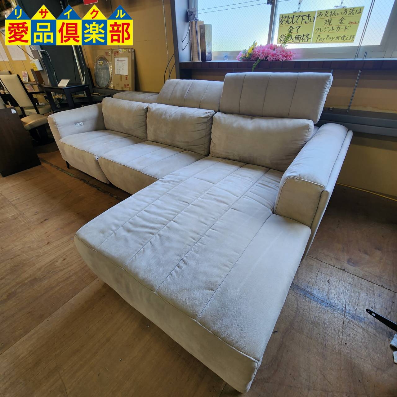 愛品倶楽部柏店】LURKEY 片肘電動セパレート左カウチソファー