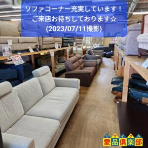 NITORI NポケットA2 布張り3人用ソファー4