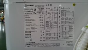 SHARP|8.0kg|洗濯乾燥機|ES-PX8E-W| 買取いたしました|愛品倶楽部柏店 