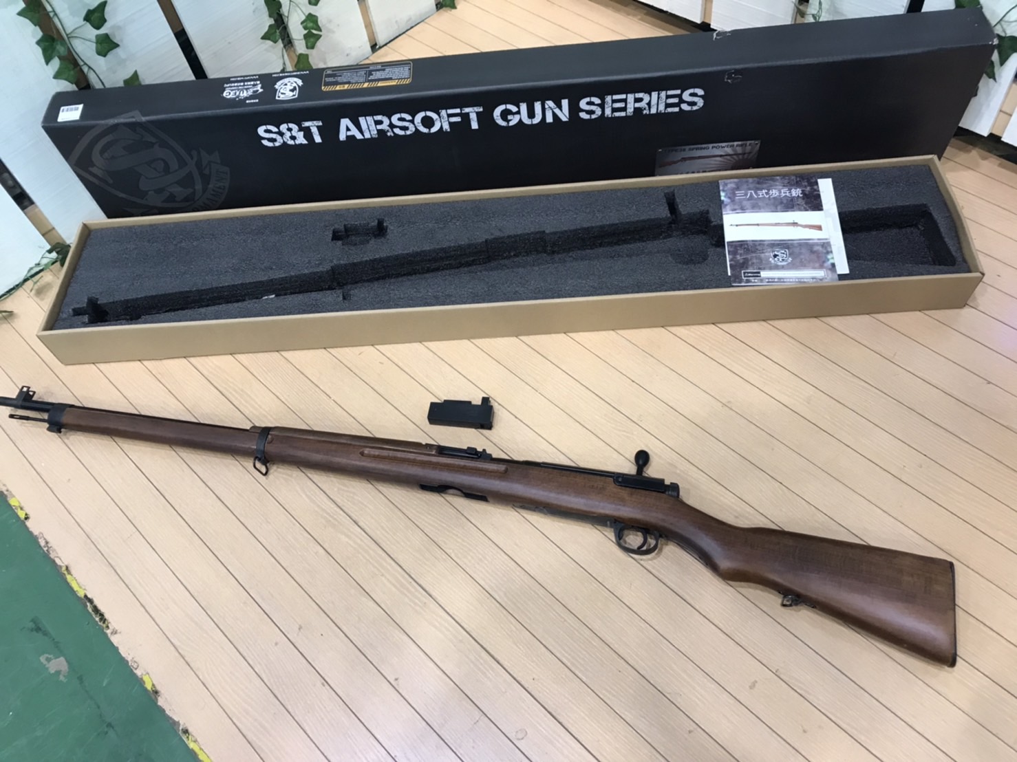 S&T｜三八式歩兵銃｜エアーコッキングライフル買取致しました｜愛品館 