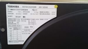 TOSHIBA 2020年製 AW-10SV8 洗濯乾燥機 買取 愛品倶楽部柏店 2