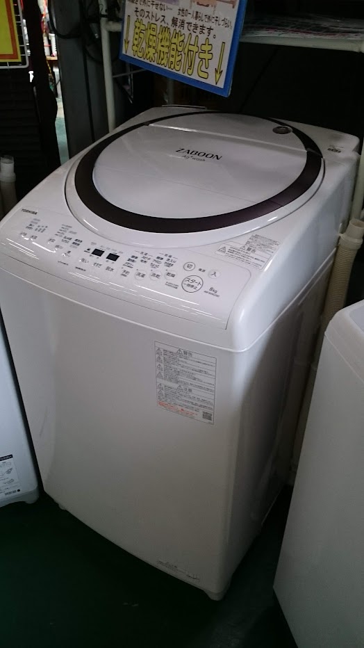 設置まで⭕️大容量8kg洗濯機 TOSHIBAの低振動・低騒音モデル  