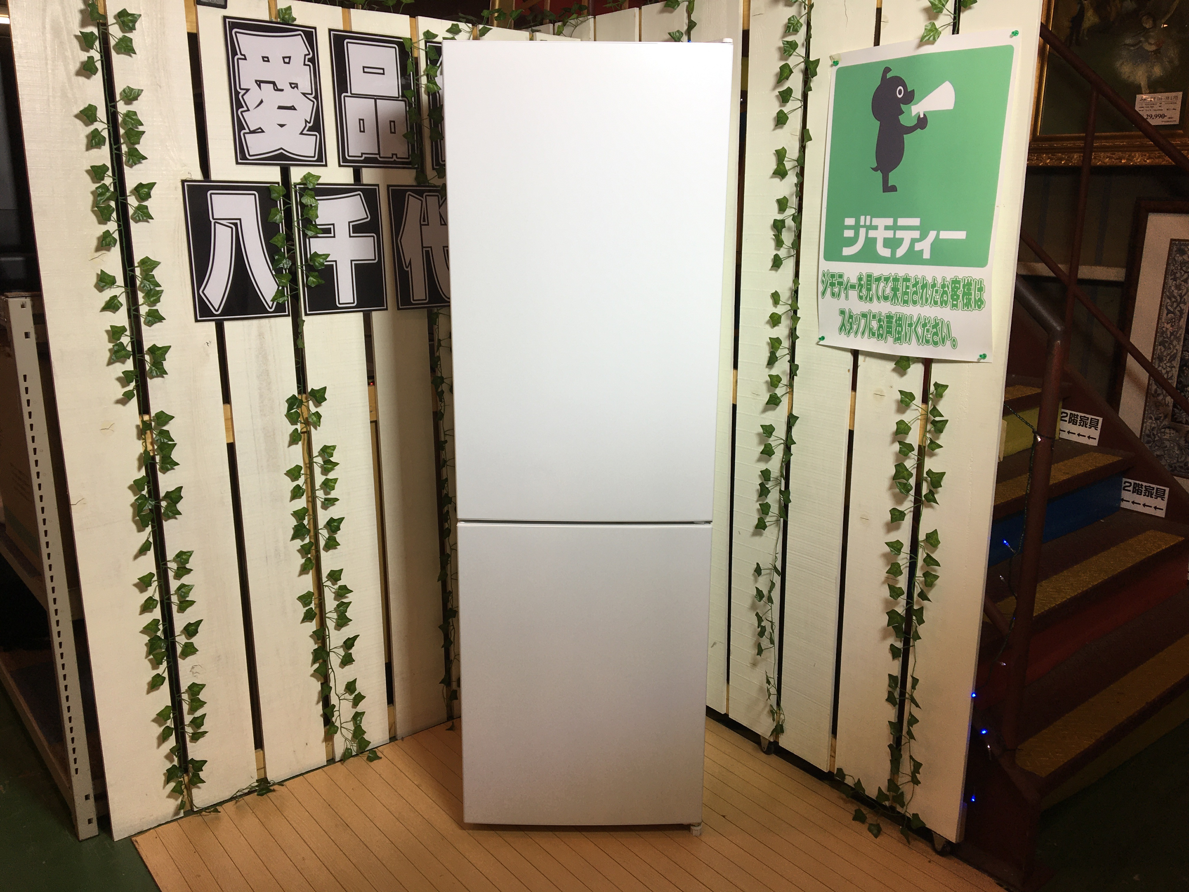 maxzen｜2021年製｜231L 2ﾄﾞｱ冷凍冷蔵庫｜JR230ML01買取しました｜愛品 