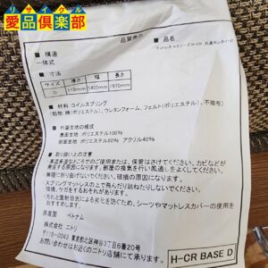 ニトリ ダブルベッド Nスリープ すのこフレーム5