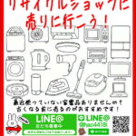 中古家電 買取致します｜リサイクルショップ愛品館千葉店