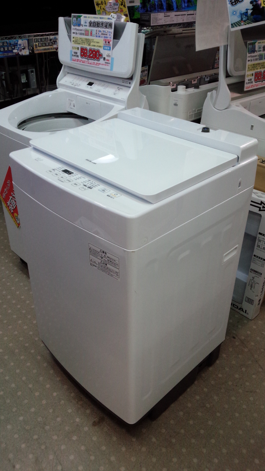 アイリスオーヤマ 10kg洗濯機 買取致しました｜愛品館千葉店 