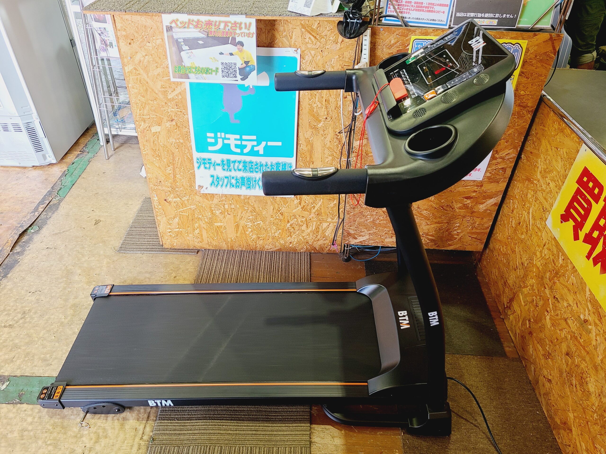 BTMルームランナー買取しました｜愛品館市原店 | リサイクルショップ 