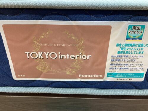 東京インテリア｜フランスベッド｜シングルベッド買取入荷致しました 