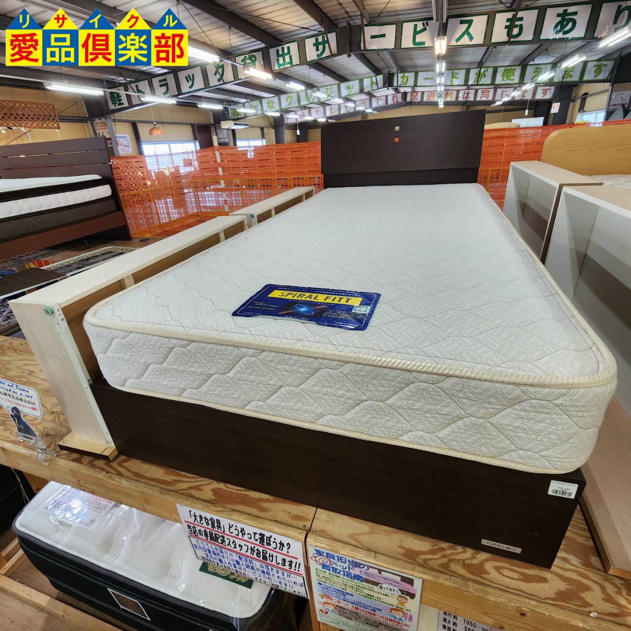 東京ベッド 引出付シングルベッド入荷！愛品倶楽部柏店 | リサイクル  