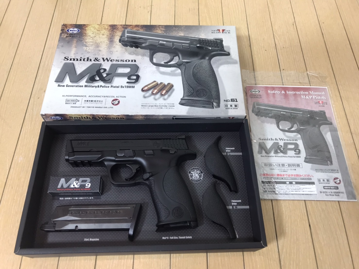 東京マルイ｜S&W｜M&P9｜ガスブローバックエアガン買取致しました｜愛 