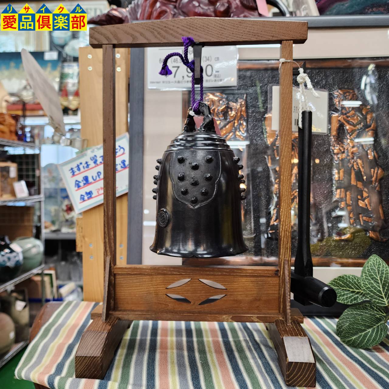金谷浄雲 喚鐘 茶道具入荷！愛品倶楽部柏店 | リサイクルショップ 中古 