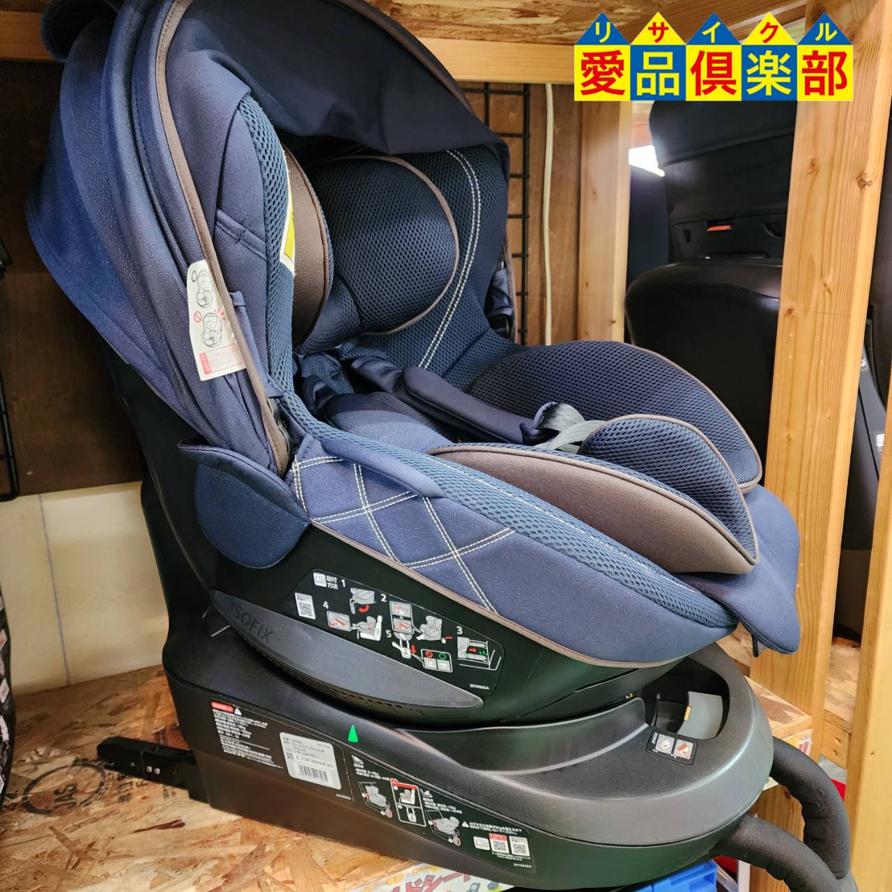 AILEBEBE チャイルドシート買取しました!愛品倶楽部柏店 | リサイクル 