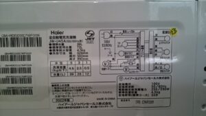 Haier|4.5kg|洗濯機|JW-U45A| 買取いたしました|愛品倶楽部柏店 