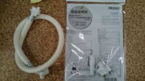 Haier|4.5kg|洗濯機|JW-U45A| 買取いたしました|愛品倶楽部柏店 