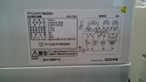 IRIS OHYAMA|4.5kg|洗濯機|IAW-T451| 買取いたしました| | リサイクル 