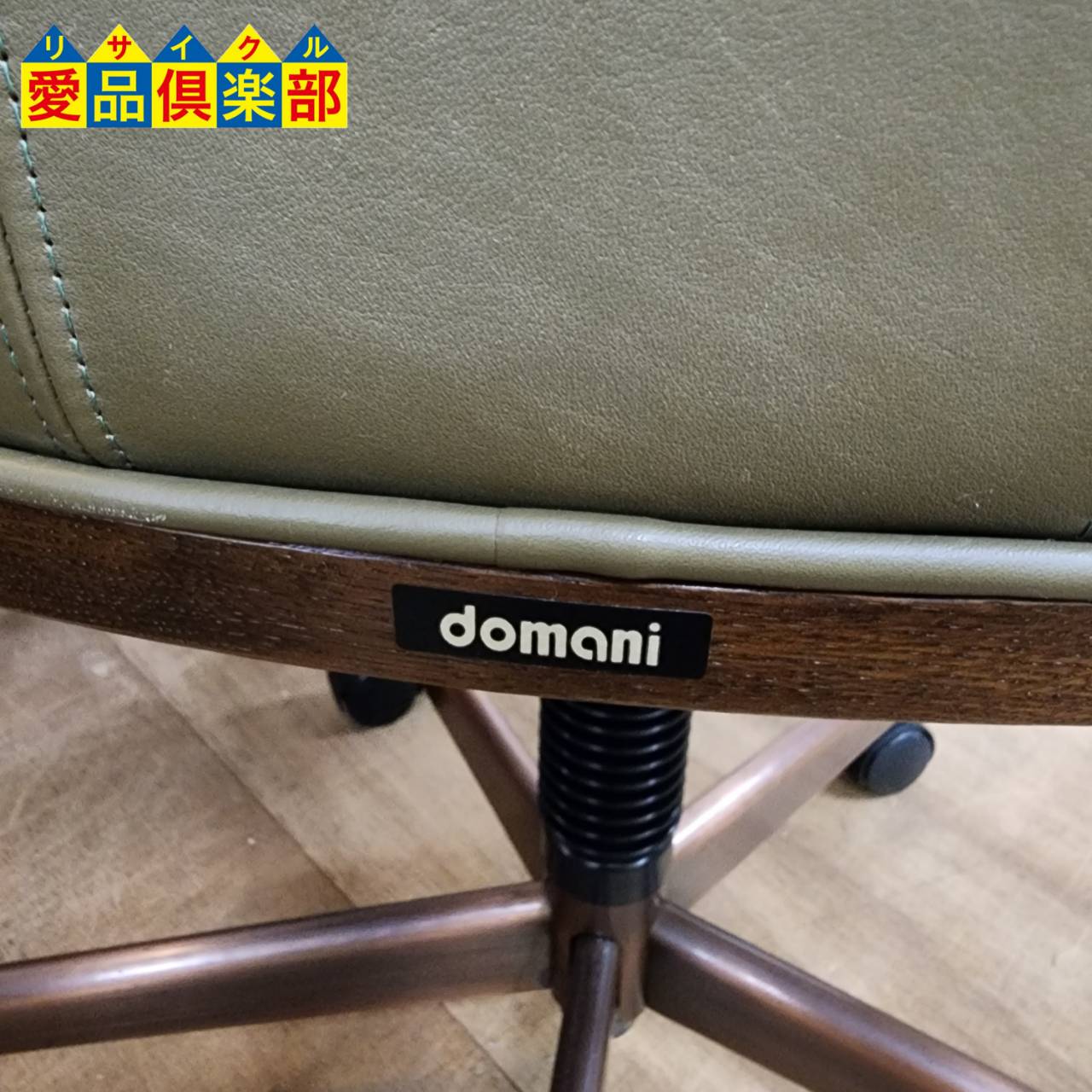 カリモク ドマーニ 書斎椅子買取しました！愛品倶楽部柏店  