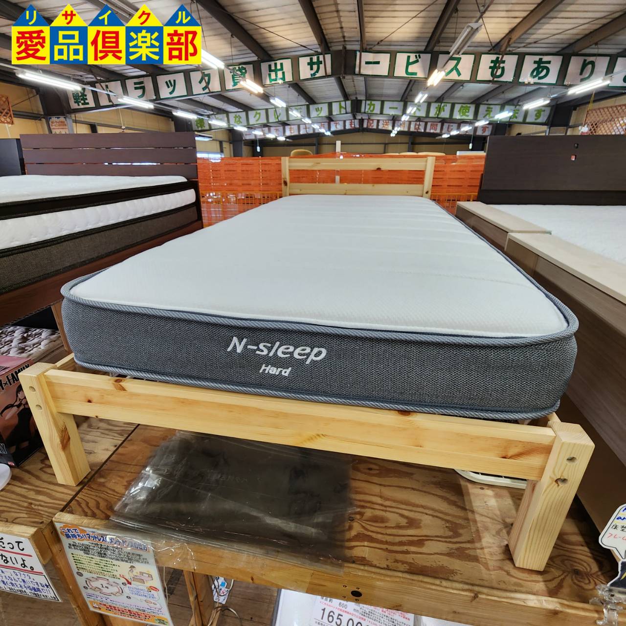 NITORI シングルベッド買取しました！愛品倶楽部柏店 | リサイクル  