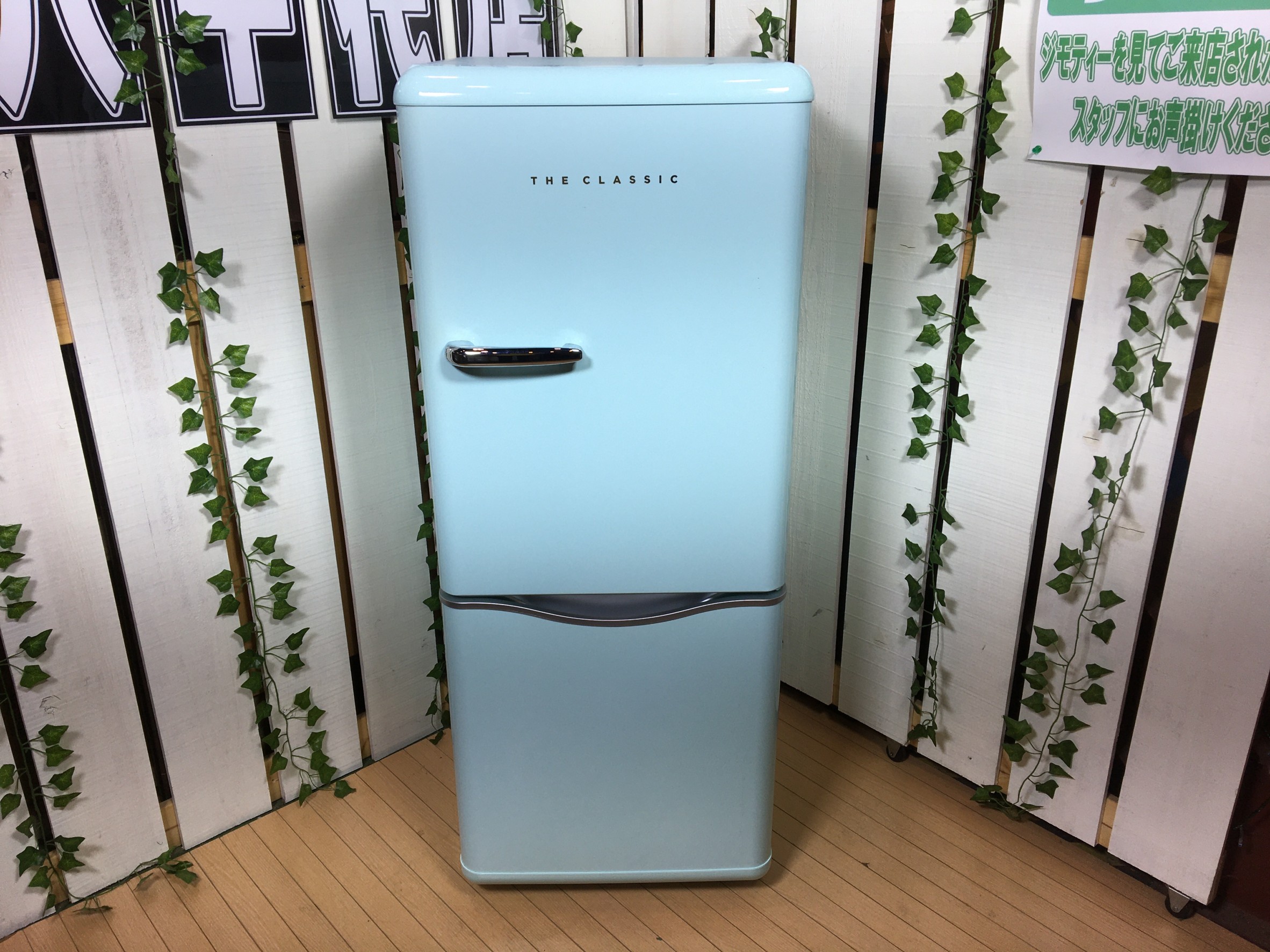 DAEWOO｜2018年製｜150L 2ドア冷凍冷蔵庫｜DR-C15買取しました｜愛品館 