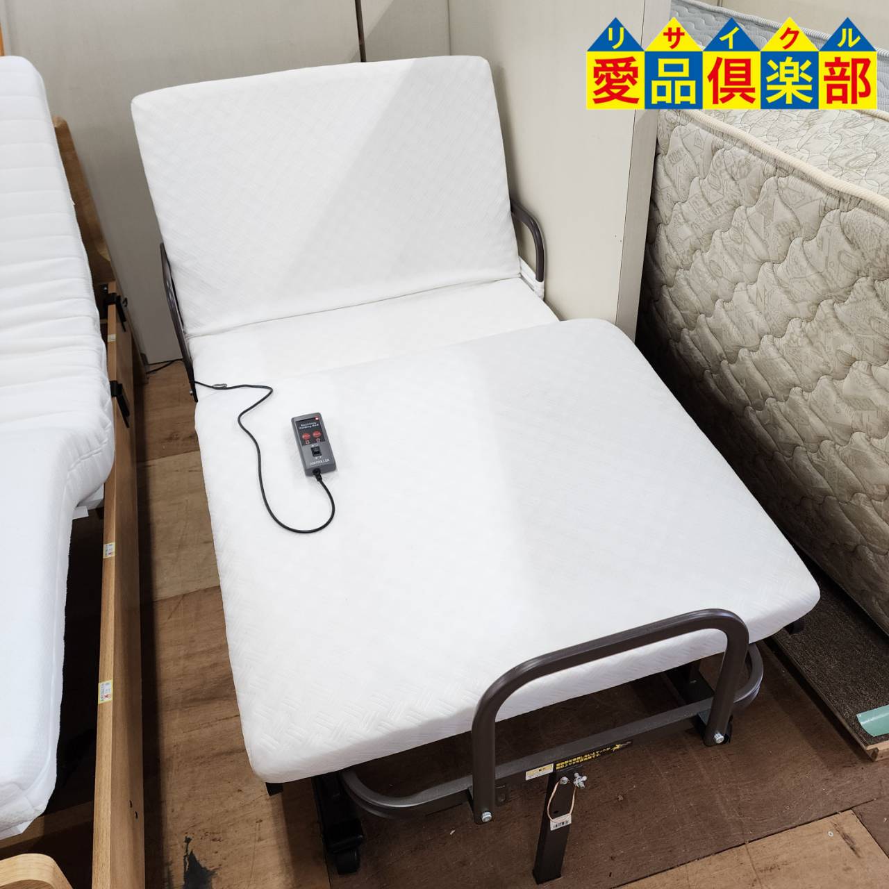 アイリスオーヤマ 電動シングルベッド 販売中！愛品倶楽部柏店 