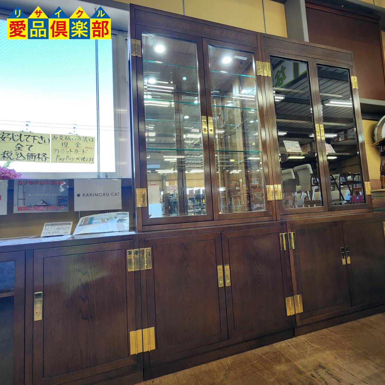 カリモク ドマーニ 飾棚 買取しました！愛品倶楽部柏店 | リサイクル 