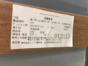 シノハラ製作所｜ソファベッド買取致しました｜愛品館八千代店 