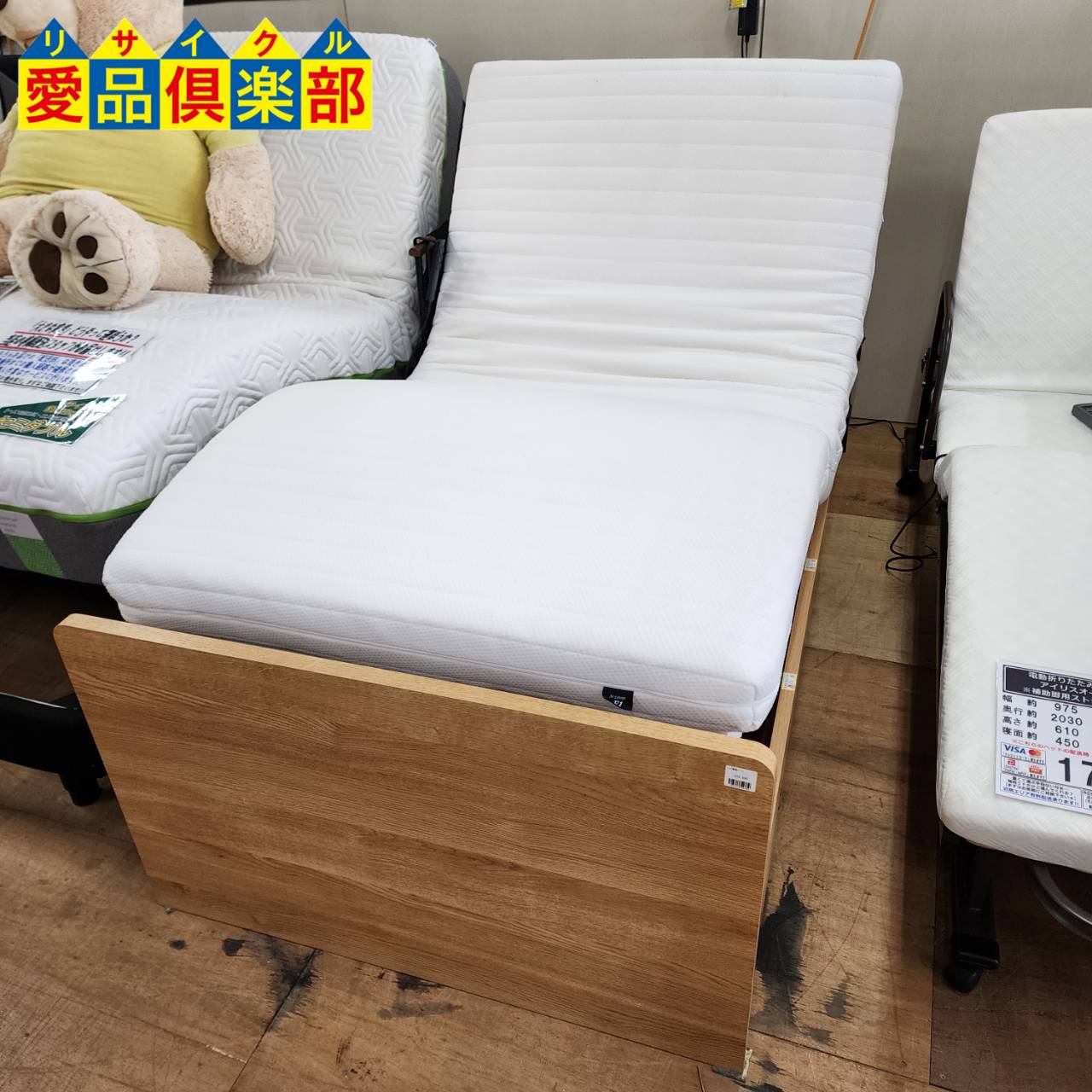 ニトリ 電動シングルベッド 2モーター 販売中！愛品倶楽部柏店  