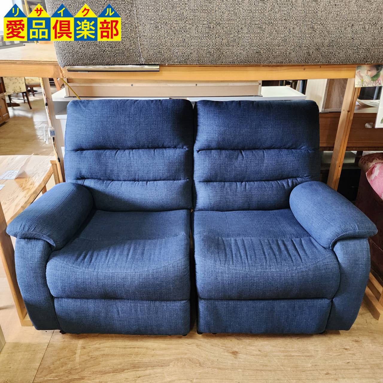 ニトリ 電動ソファ買取しました！愛品倶楽部柏店 | リサイクルショップ  