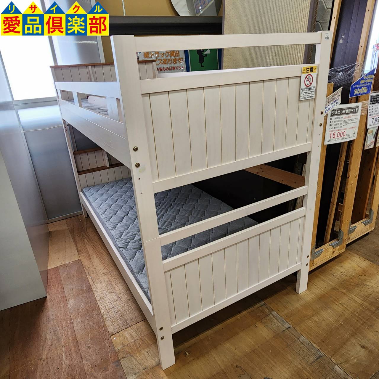 ニトリ 2段ベッド買取しました！愛品倶楽部柏店 | リサイクルショップ 