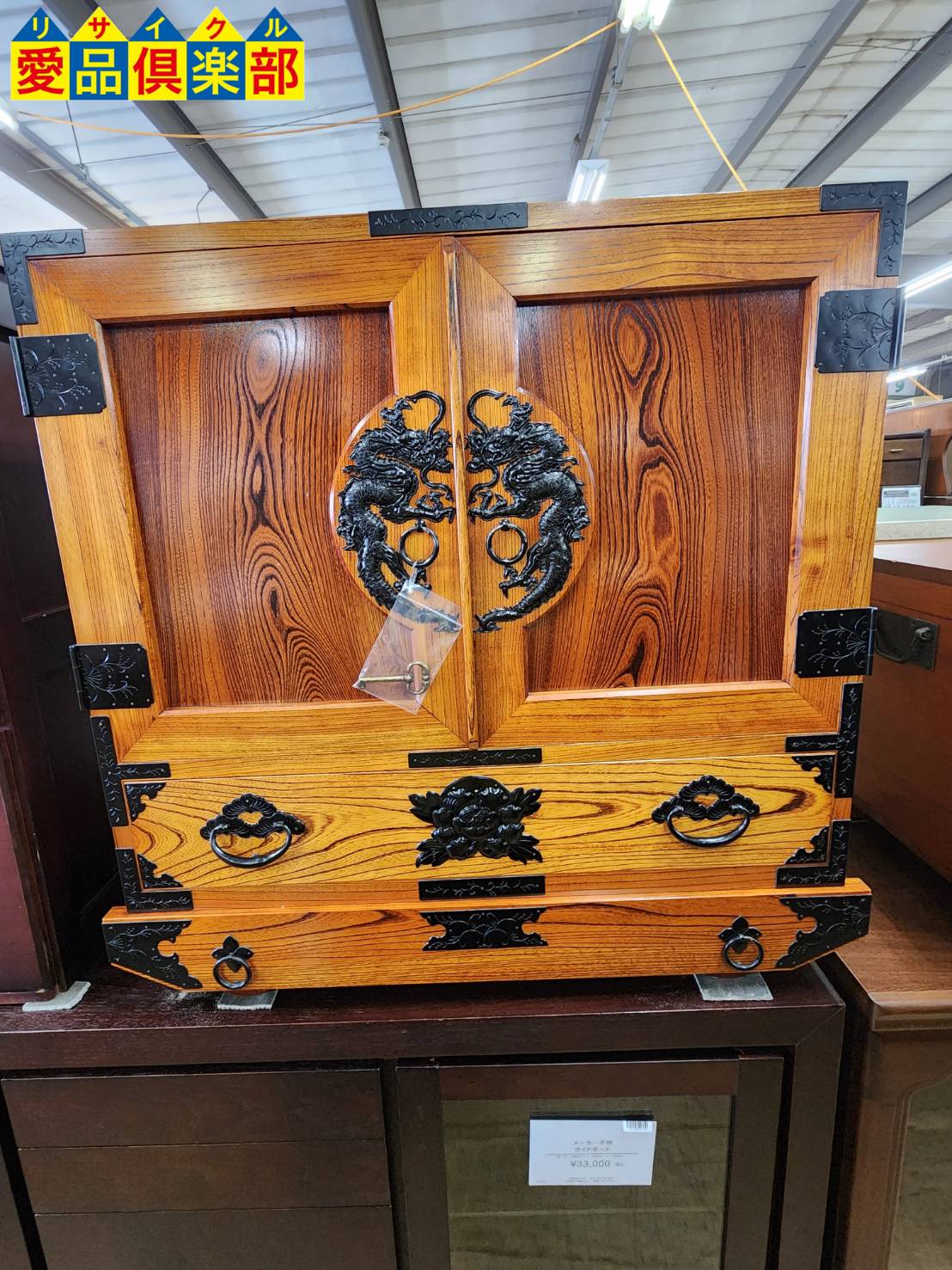 岩谷堂箪笥 高橋清利作 販売中！愛品倶楽部柏店 | リサイクルショップ 