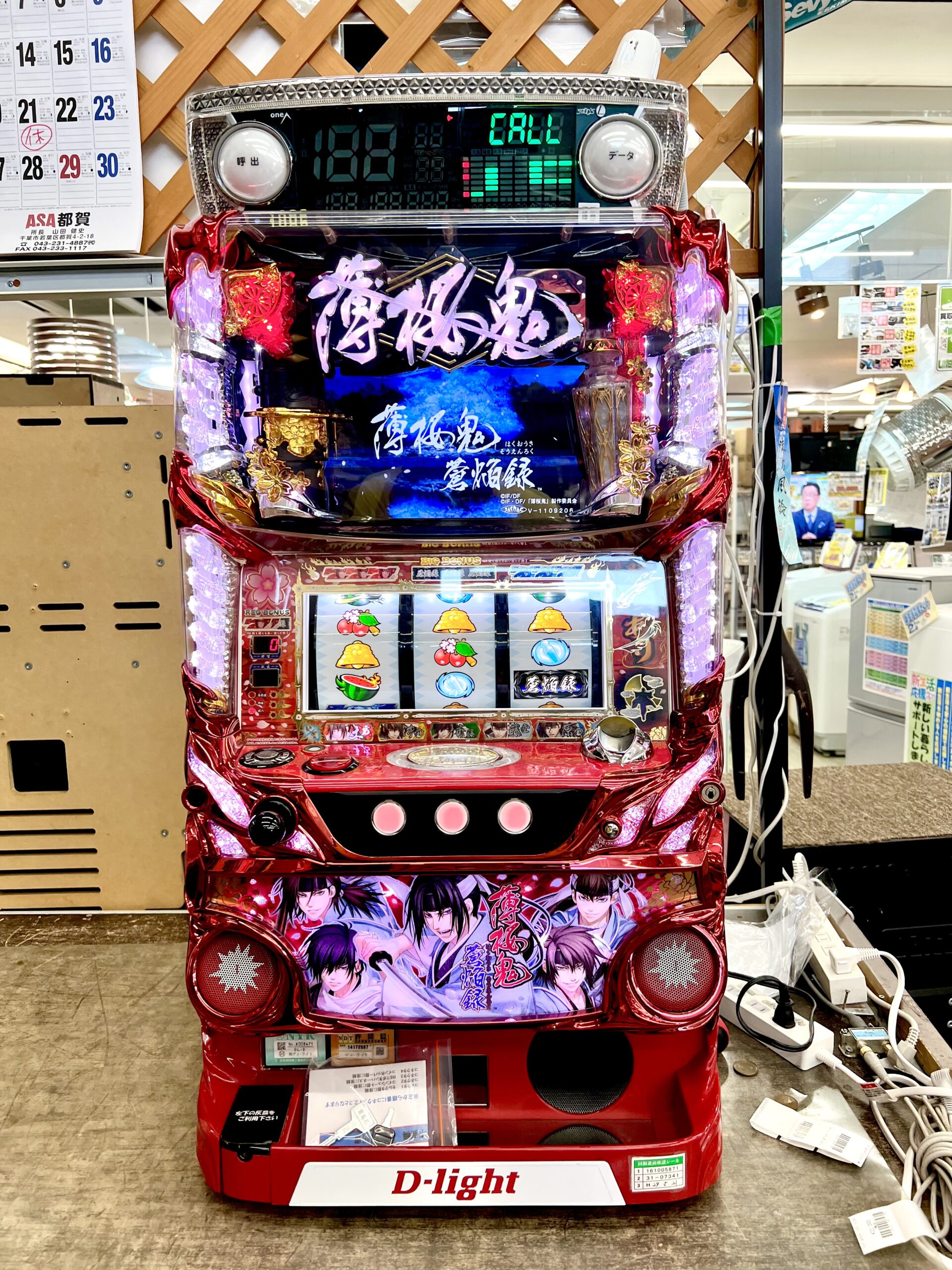 D-light 薄桜鬼蒼焔録 ｽﾛｯﾄ実機| 買取致しました|リサイクルショップ愛 
